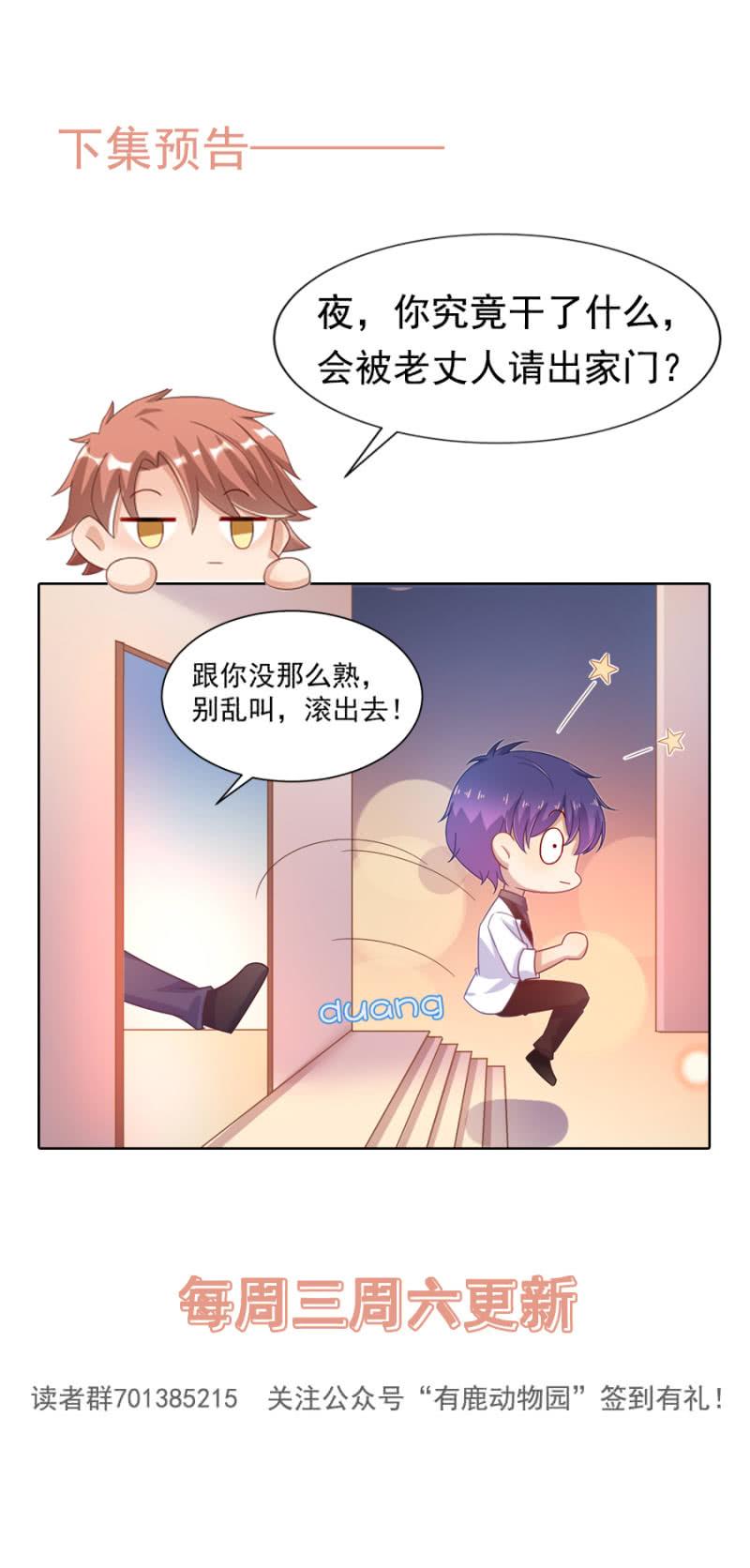麻辣千金斗恶少韩漫全集-家无删减无遮挡章节图片 