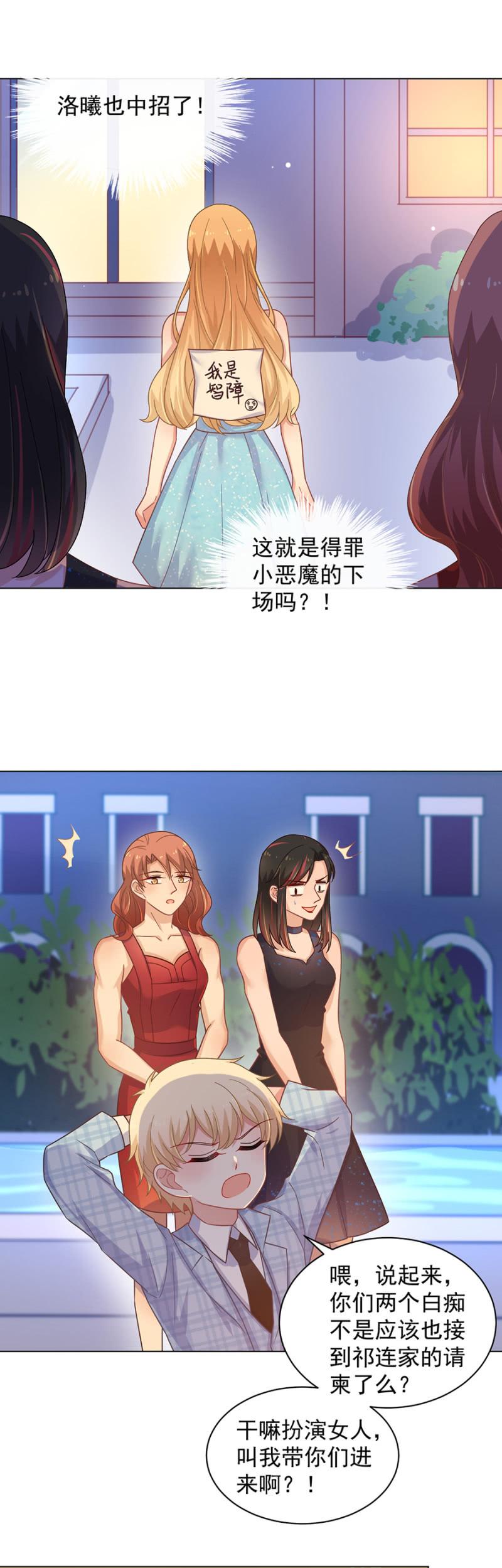 麻辣千金斗恶少韩漫全集-订婚宴前夜无删减无遮挡章节图片 
