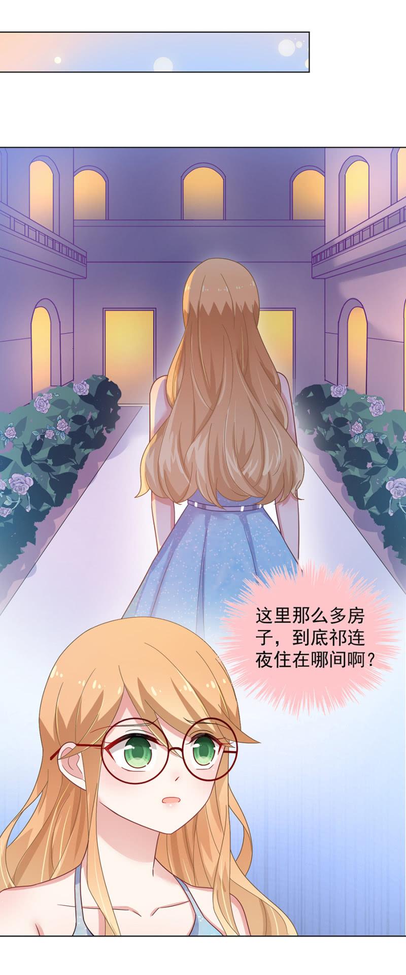 麻辣千金斗恶少韩漫全集-订婚宴前夜无删减无遮挡章节图片 