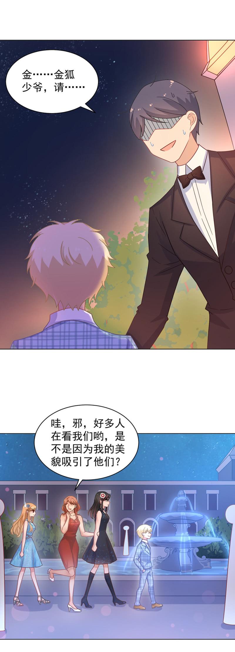 麻辣千金斗恶少韩漫全集-订婚宴前夜无删减无遮挡章节图片 