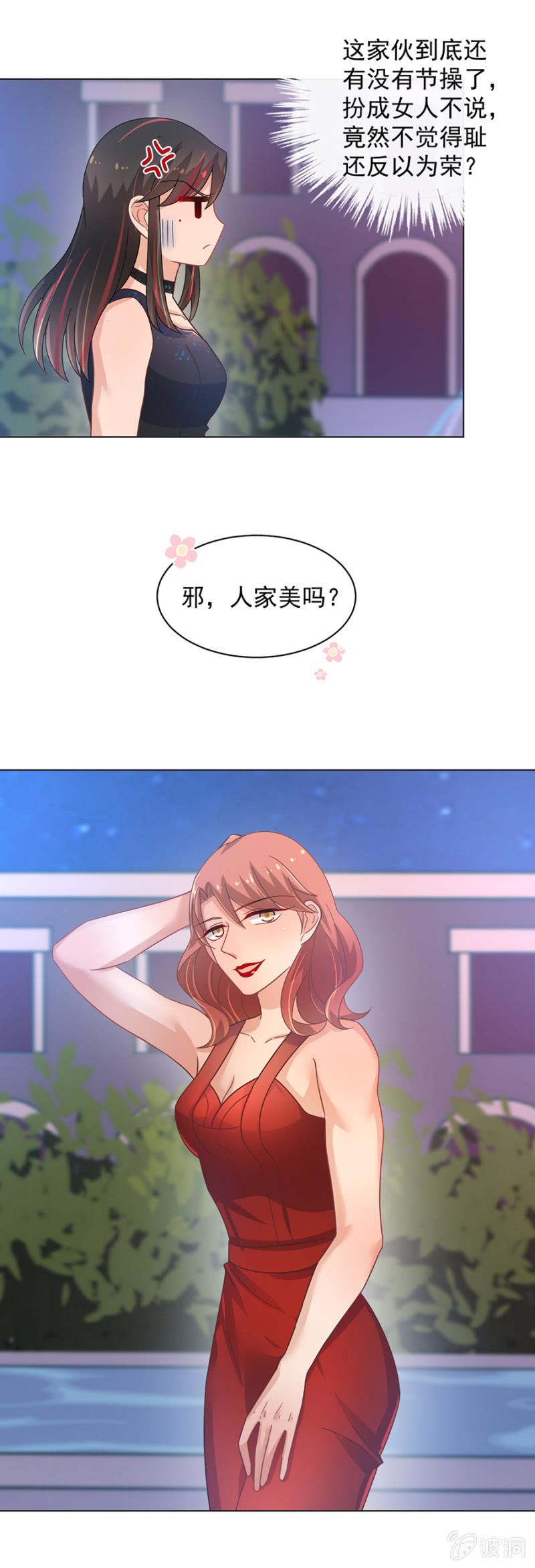 麻辣千金斗恶少韩漫全集-订婚宴前夜无删减无遮挡章节图片 
