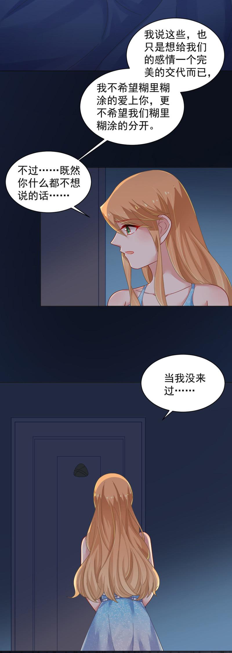麻辣千金斗恶少韩漫全集-表白无删减无遮挡章节图片 