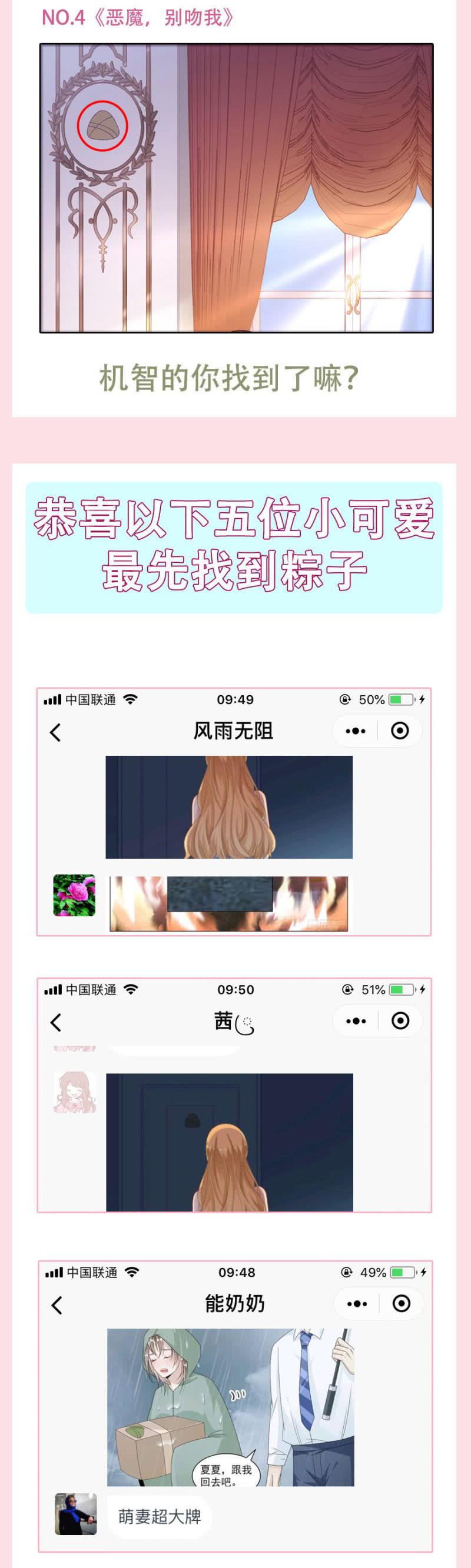 麻辣千金斗恶少韩漫全集-谁也别想走无删减无遮挡章节图片 