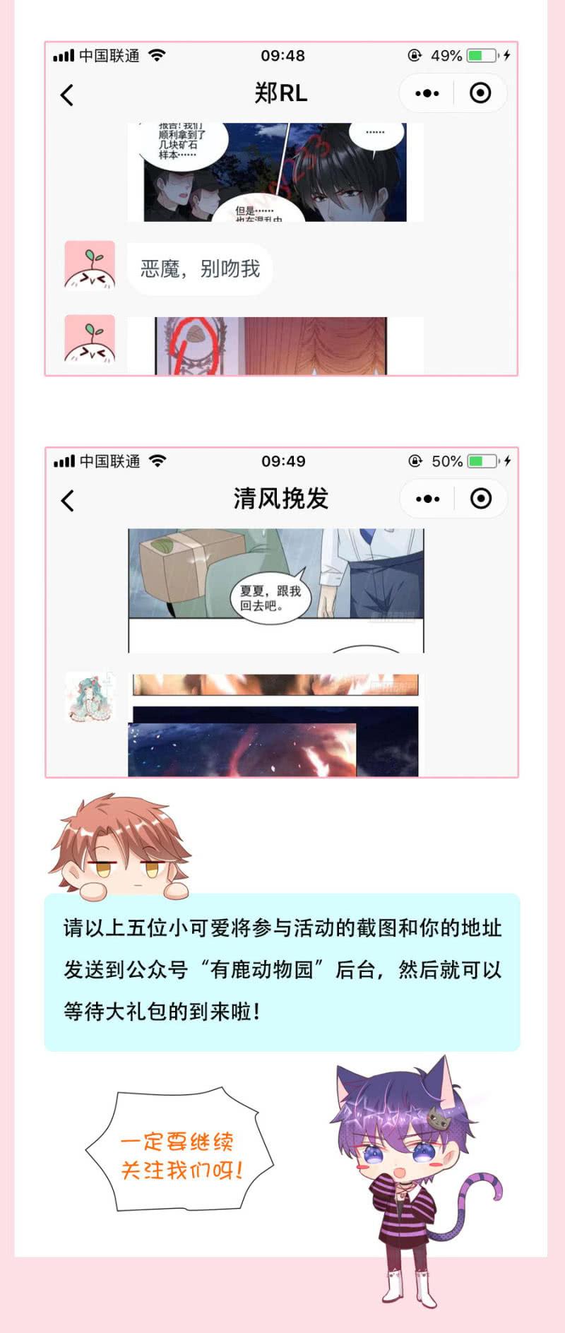麻辣千金斗恶少韩漫全集-谁也别想走无删减无遮挡章节图片 