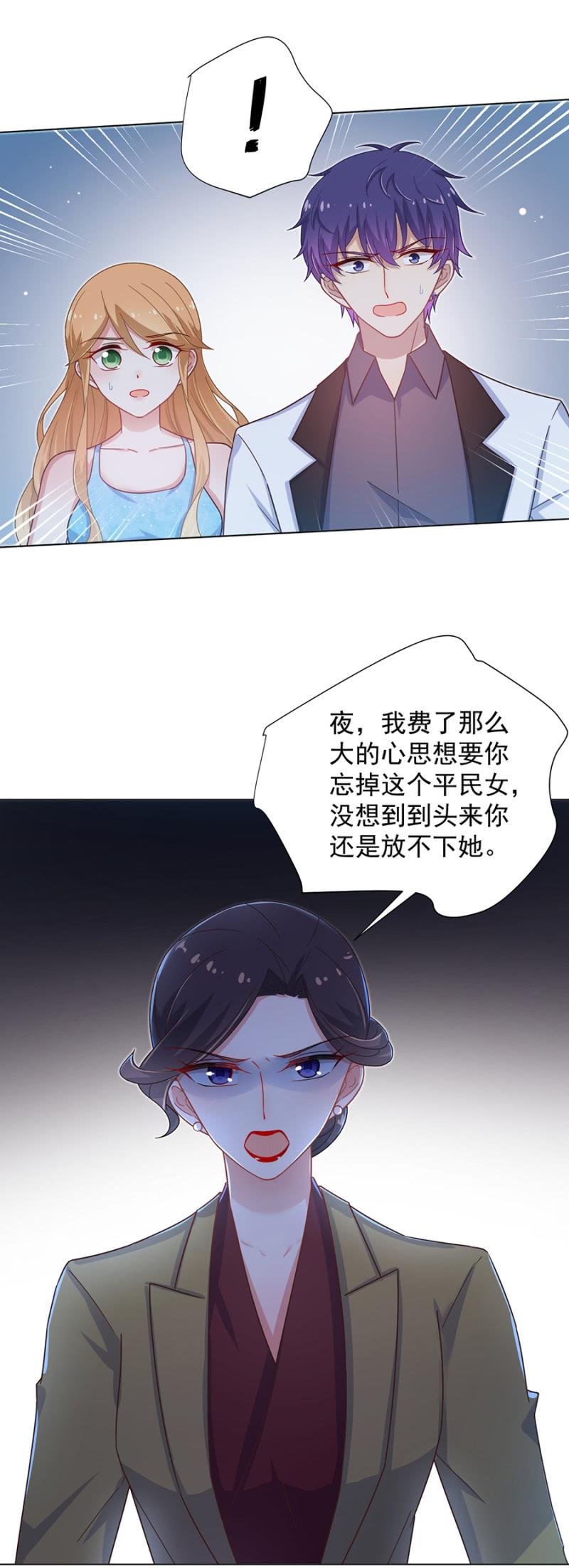 麻辣千金斗恶少韩漫全集-谁也别想走无删减无遮挡章节图片 