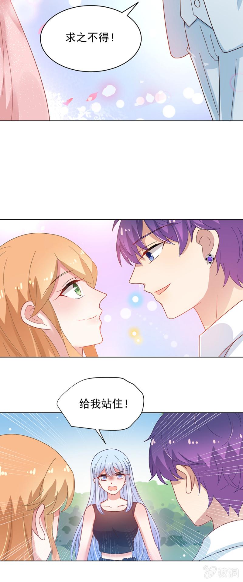 麻辣千金斗恶少韩漫全集-谁敢说我的女儿身份低贱？无删减无遮挡章节图片 