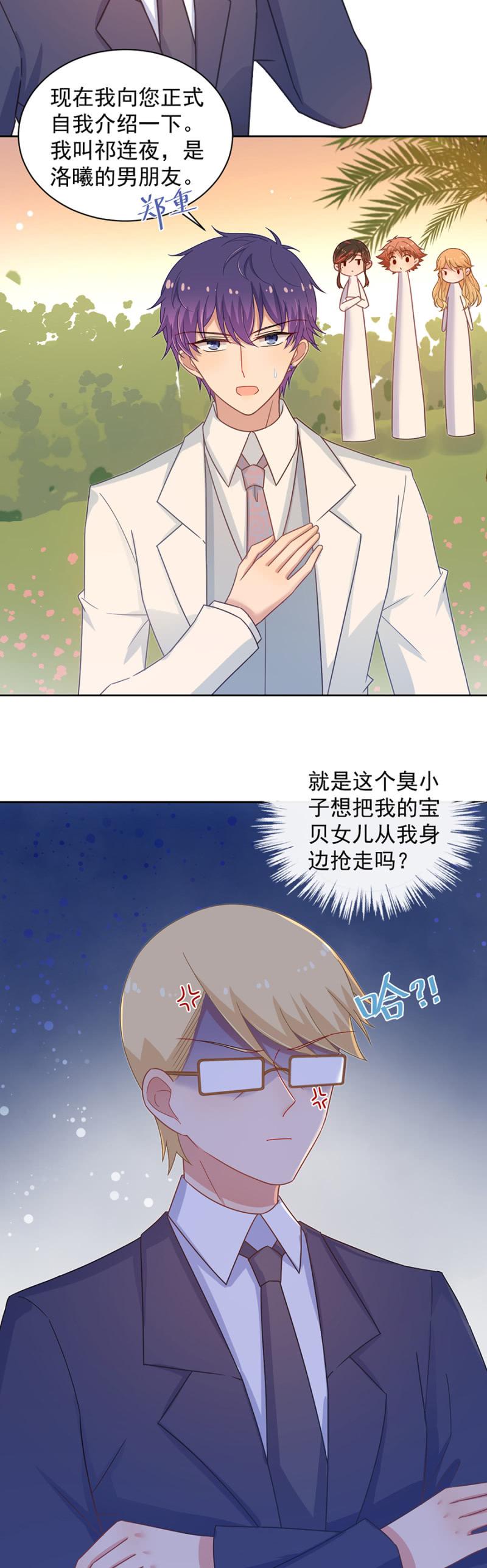麻辣千金斗恶少韩漫全集-上宫家的大小姐无删减无遮挡章节图片 