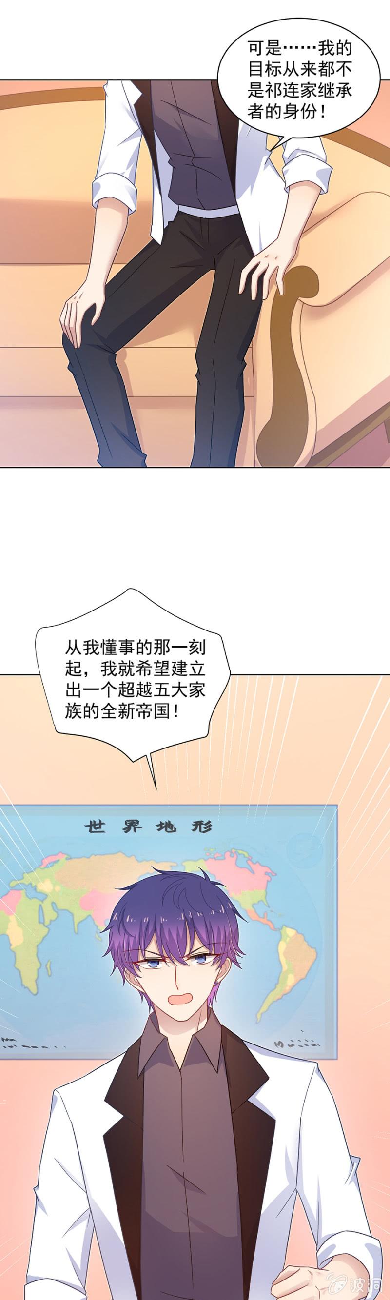麻辣千金斗恶少韩漫全集-算计无删减无遮挡章节图片 