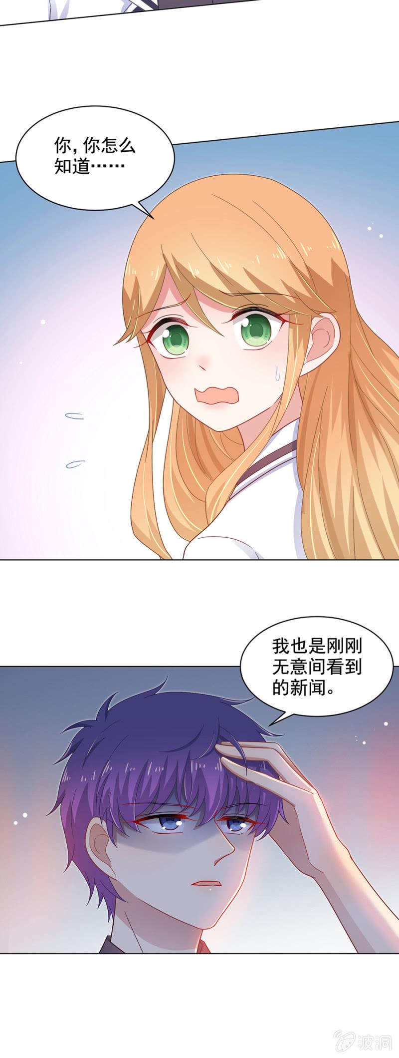 麻辣千金斗恶少韩漫全集-暴风雨前的宁静无删减无遮挡章节图片 