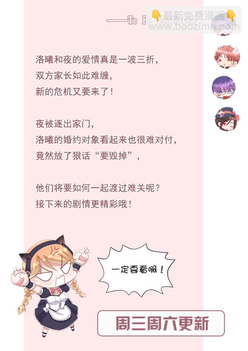 麻辣千金斗恶少韩漫全集-暴风雨前的宁静无删减无遮挡章节图片 