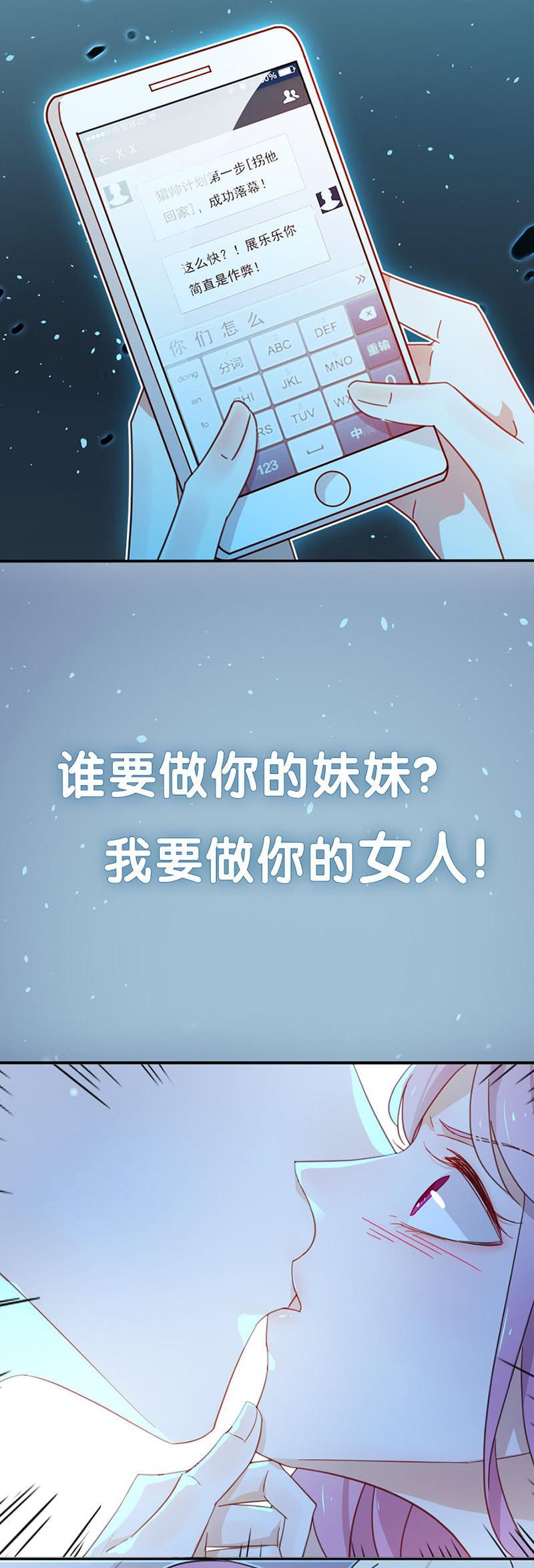 麻辣千金斗恶少韩漫全集-暴风雨前的宁静无删减无遮挡章节图片 