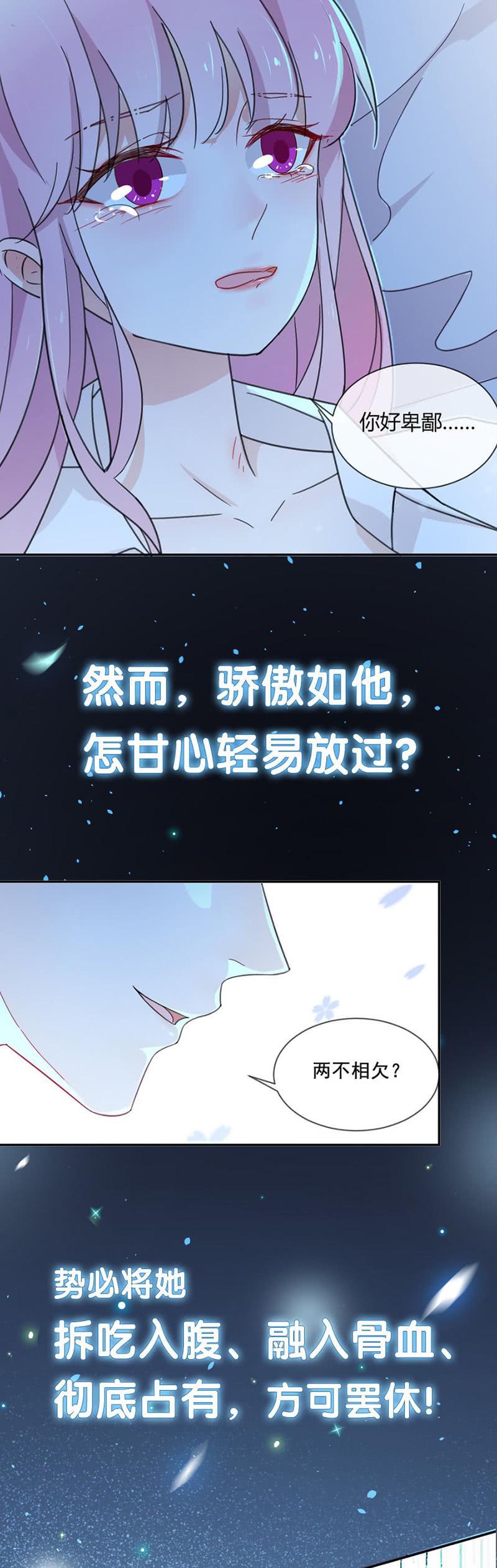 麻辣千金斗恶少韩漫全集-暴风雨前的宁静无删减无遮挡章节图片 