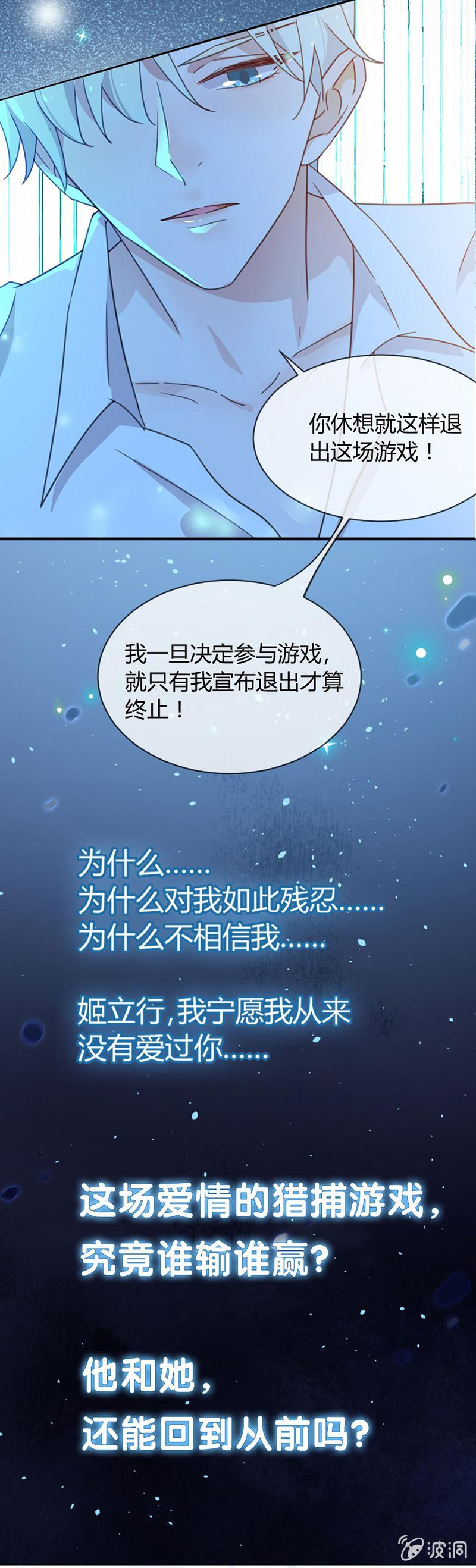 麻辣千金斗恶少韩漫全集-暴风雨前的宁静无删减无遮挡章节图片 