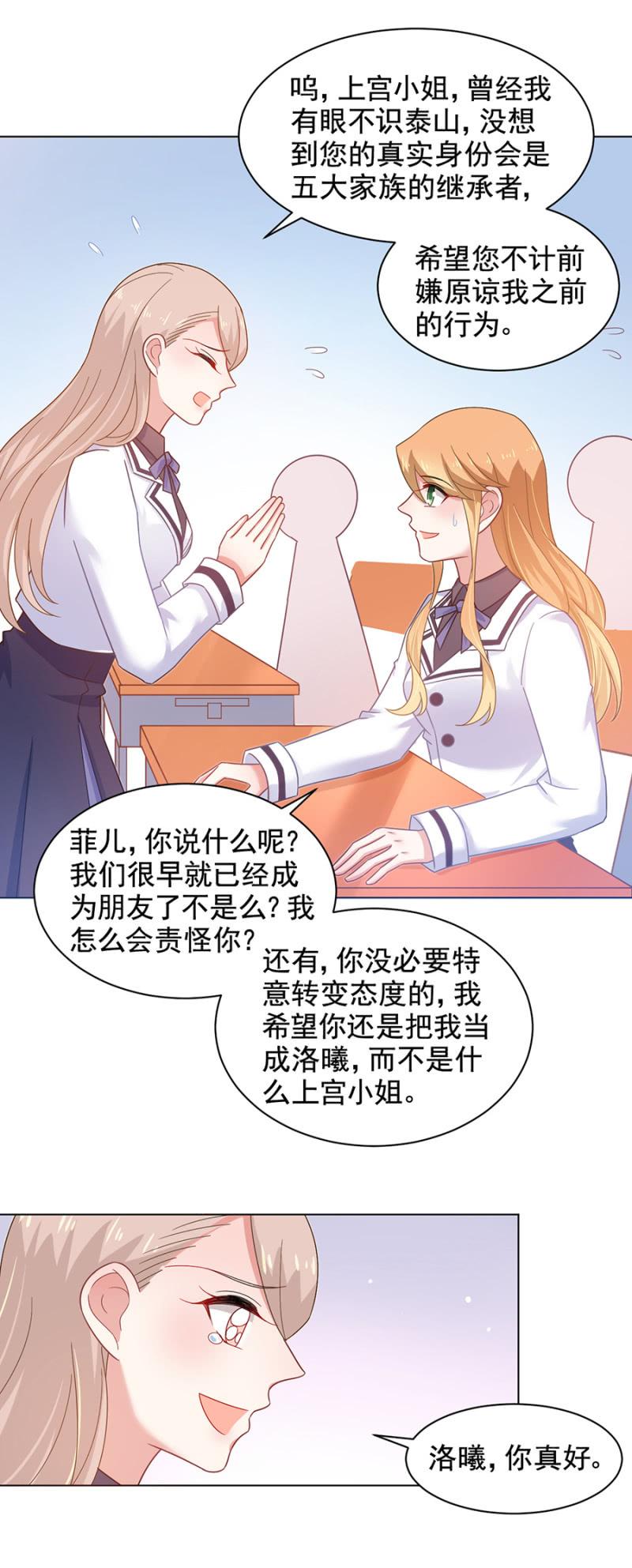 麻辣千金斗恶少韩漫全集-暴风雨前的宁静无删减无遮挡章节图片 