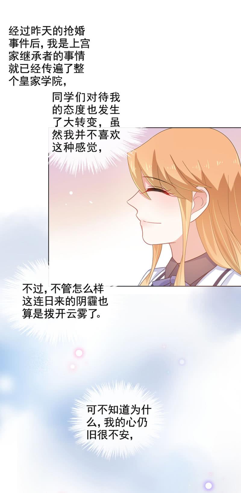 麻辣千金斗恶少韩漫全集-暴风雨前的宁静无删减无遮挡章节图片 