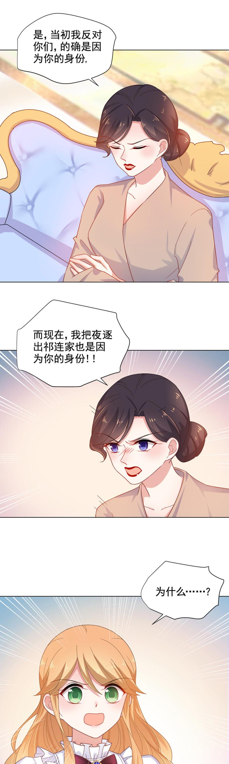 麻辣千金斗恶少韩漫全集-为什么讨厌上宫家？无删减无遮挡章节图片 