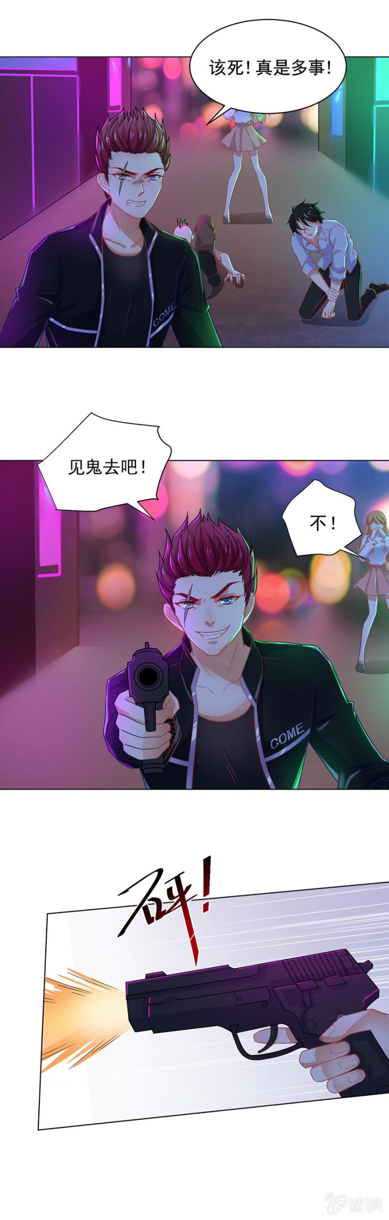 麻辣千金斗恶少韩漫全集-发生了什么？无删减无遮挡章节图片 