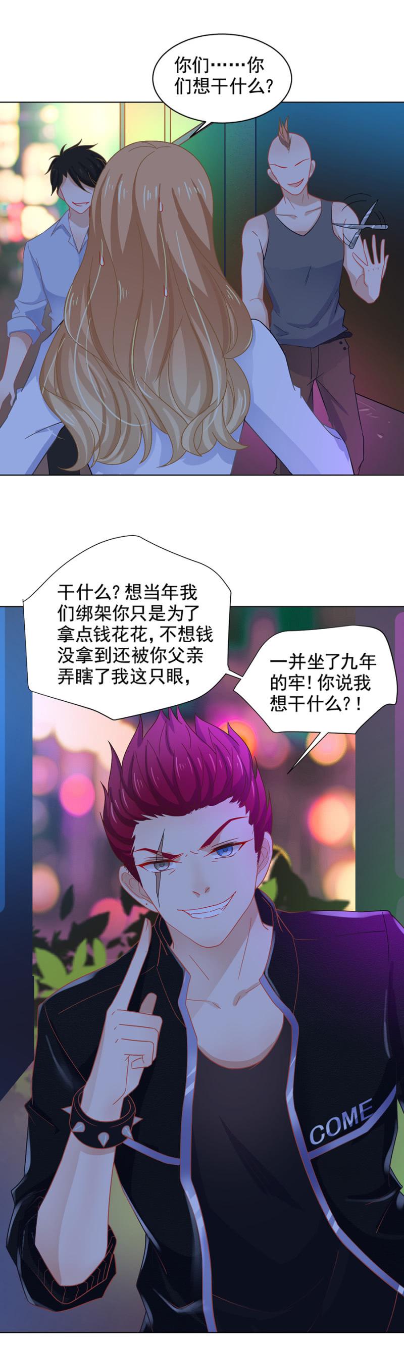 麻辣千金斗恶少韩漫全集-发生了什么？无删减无遮挡章节图片 