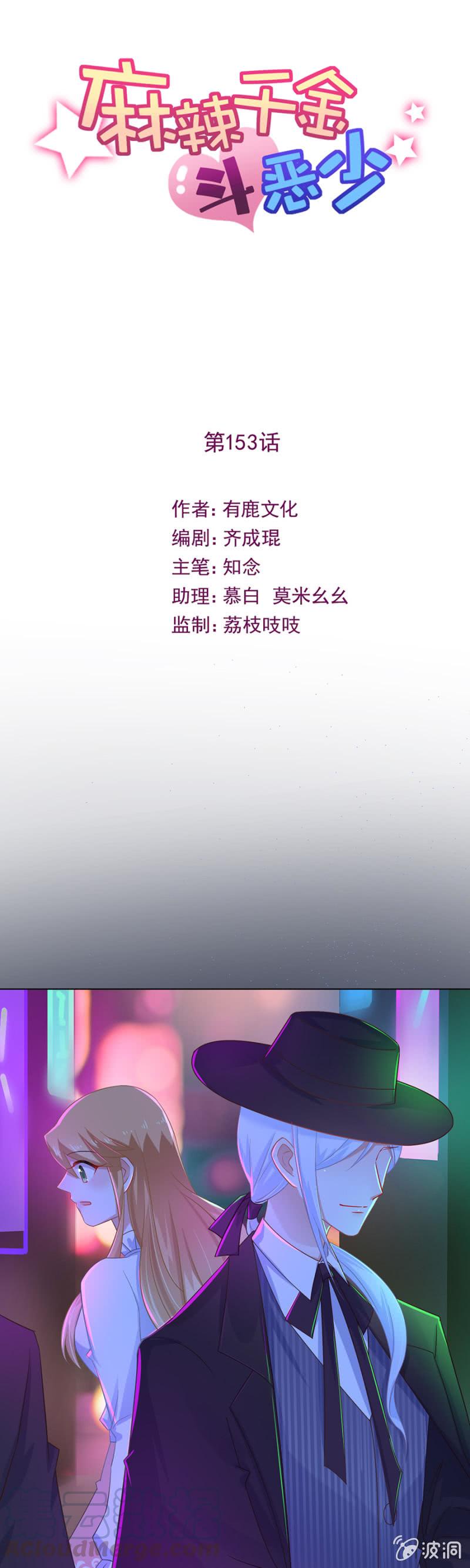 麻辣千金斗恶少韩漫全集-脸蛋重要还是身材重要无删减无遮挡章节图片 