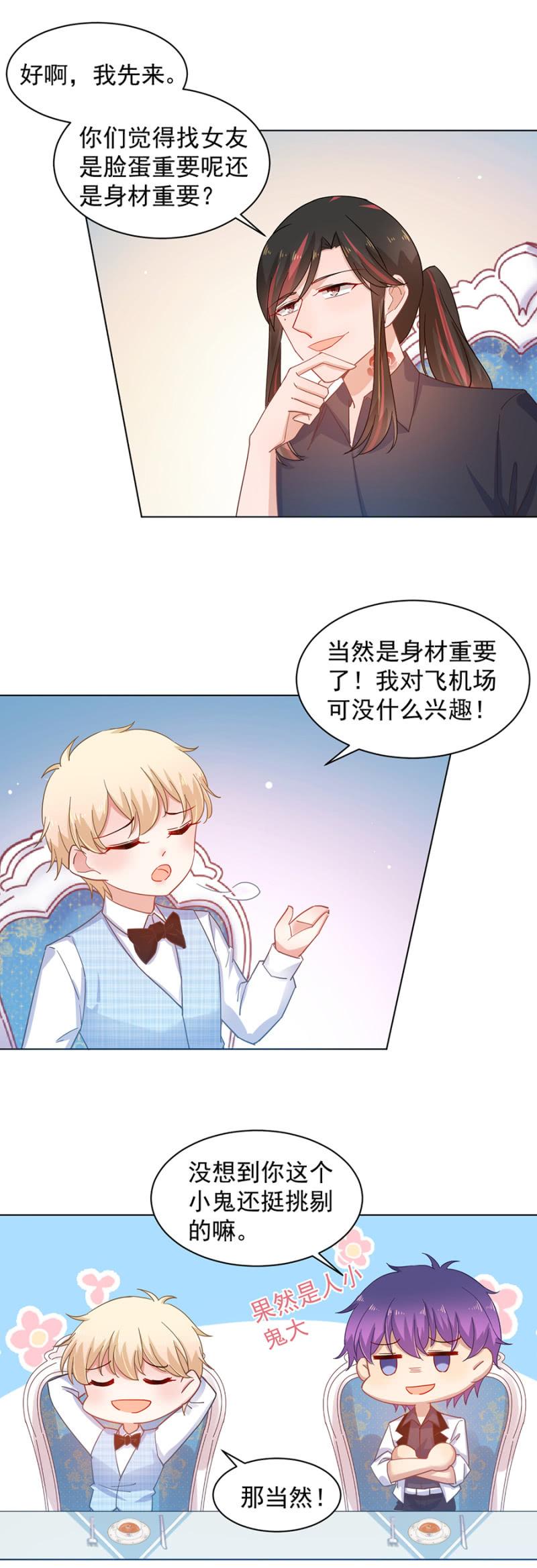 麻辣千金斗恶少韩漫全集-脸蛋重要还是身材重要无删减无遮挡章节图片 