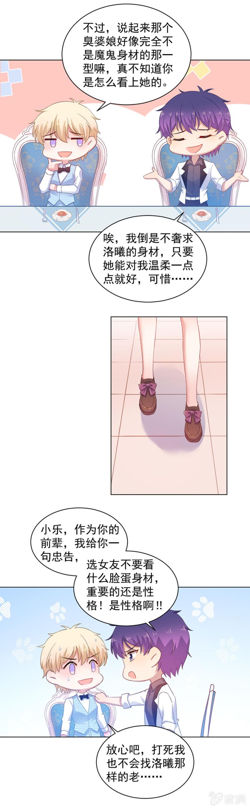 麻辣千金斗恶少韩漫全集-脸蛋重要还是身材重要无删减无遮挡章节图片 