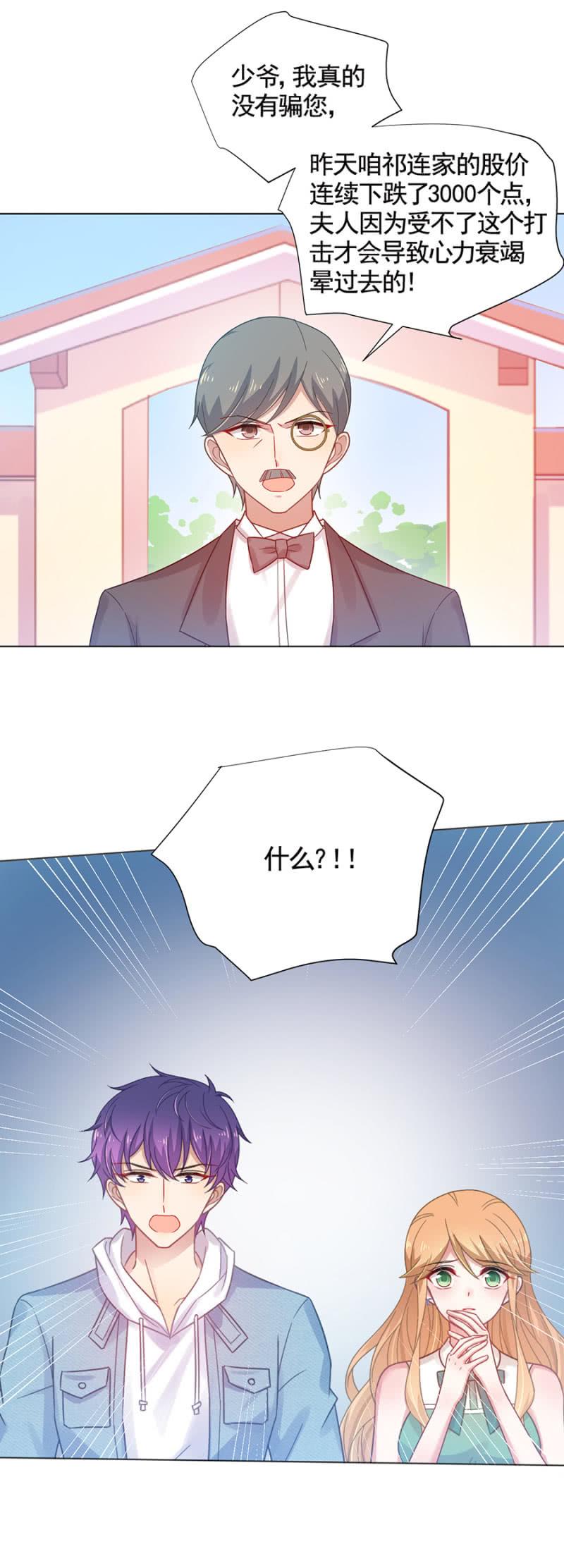 麻辣千金斗恶少韩漫全集-我是不是特别讨厌无删减无遮挡章节图片 