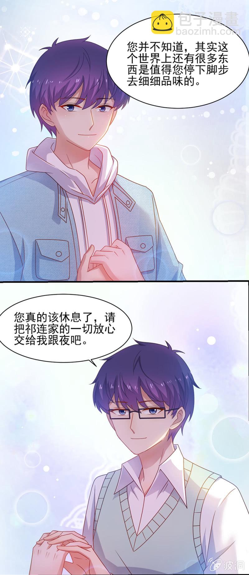 麻辣千金斗恶少韩漫全集-该来的还是来了无删减无遮挡章节图片 