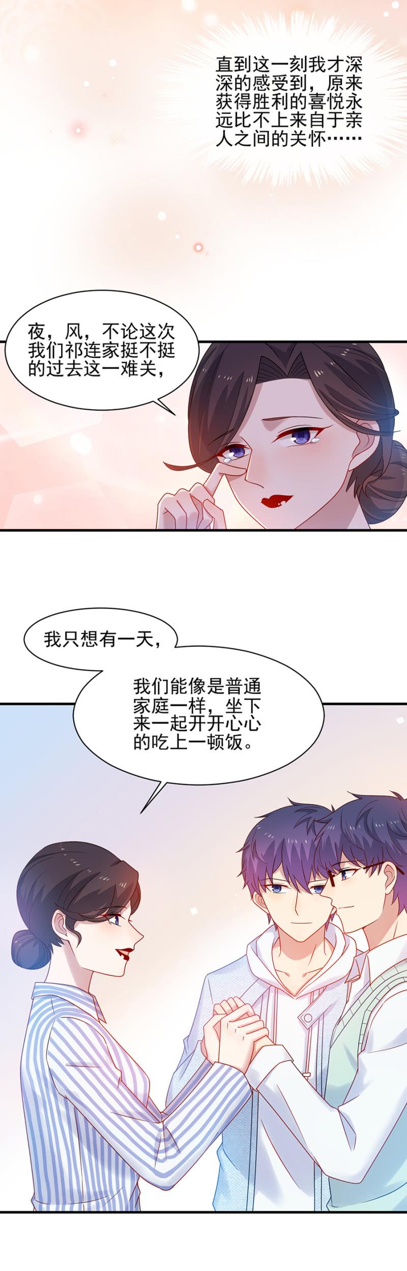 麻辣千金斗恶少韩漫全集-该来的还是来了无删减无遮挡章节图片 