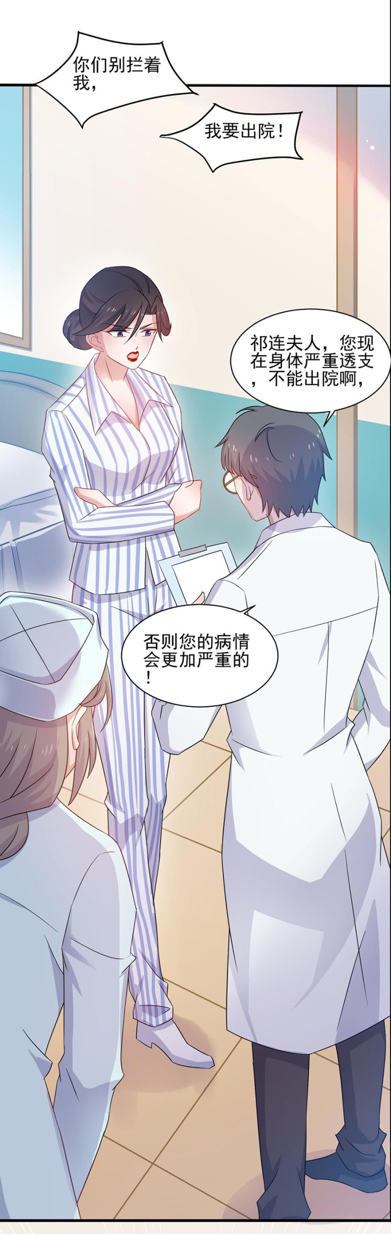 麻辣千金斗恶少韩漫全集-该来的还是来了无删减无遮挡章节图片 