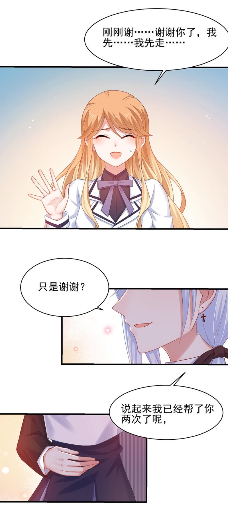 麻辣千金斗恶少韩漫全集-警告无删减无遮挡章节图片 
