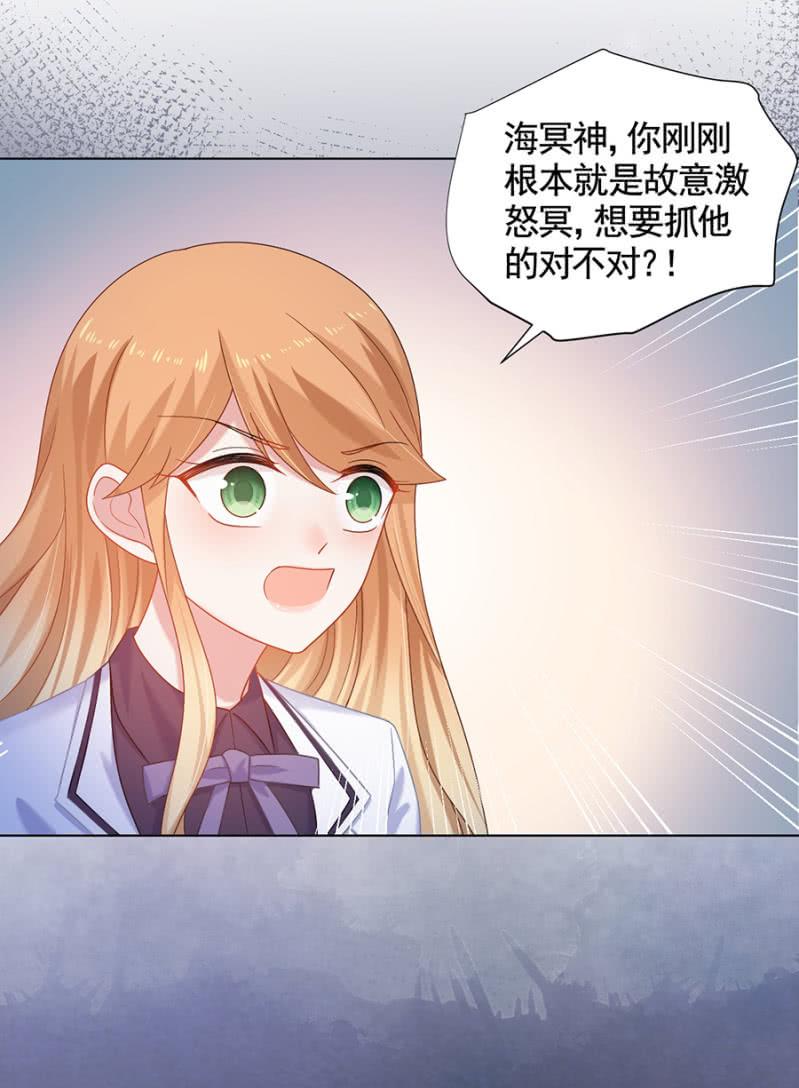 麻辣千金斗恶少韩漫全集-大殿下？无删减无遮挡章节图片 