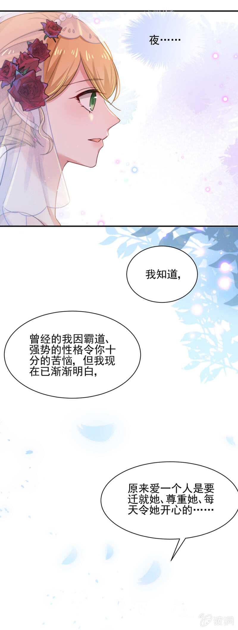 麻辣千金斗恶少韩漫全集-以牙还牙无删减无遮挡章节图片 