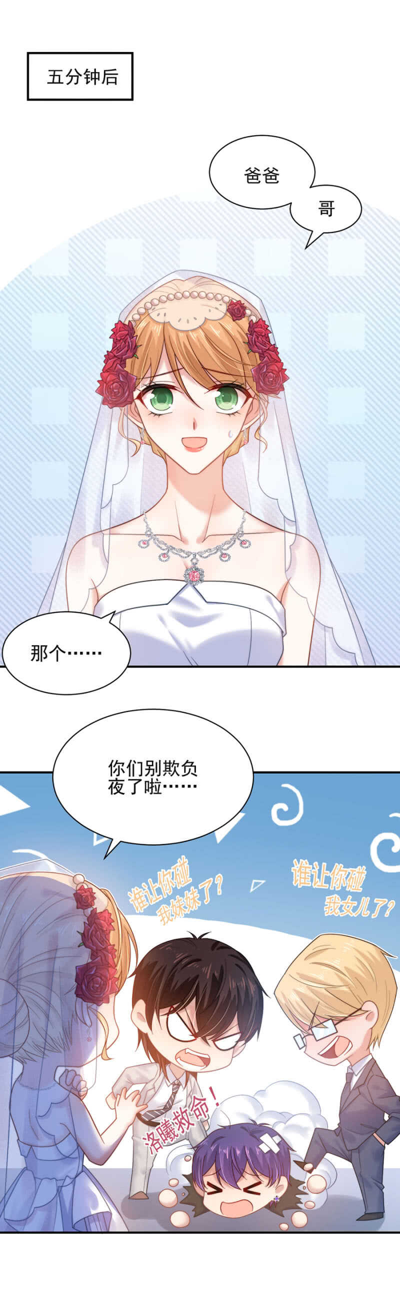 麻辣千金斗恶少韩漫全集-归宅无删减无遮挡章节图片 