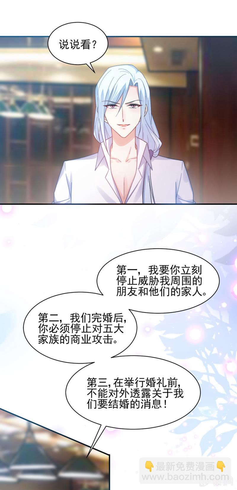 麻辣千金斗恶少韩漫全集-我们结婚吧无删减无遮挡章节图片 