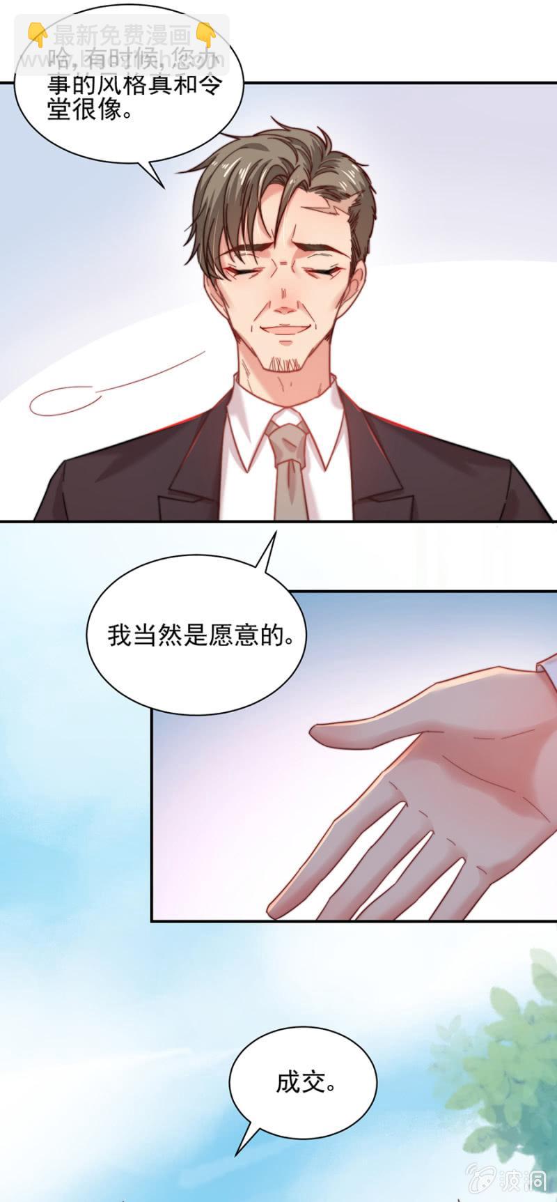 麻辣千金斗恶少韩漫全集-我们结婚吧无删减无遮挡章节图片 