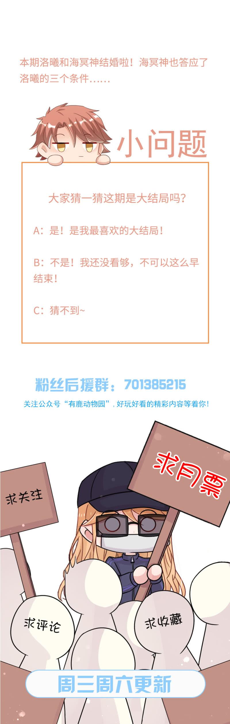 麻辣千金斗恶少韩漫全集-我们结婚吧无删减无遮挡章节图片 