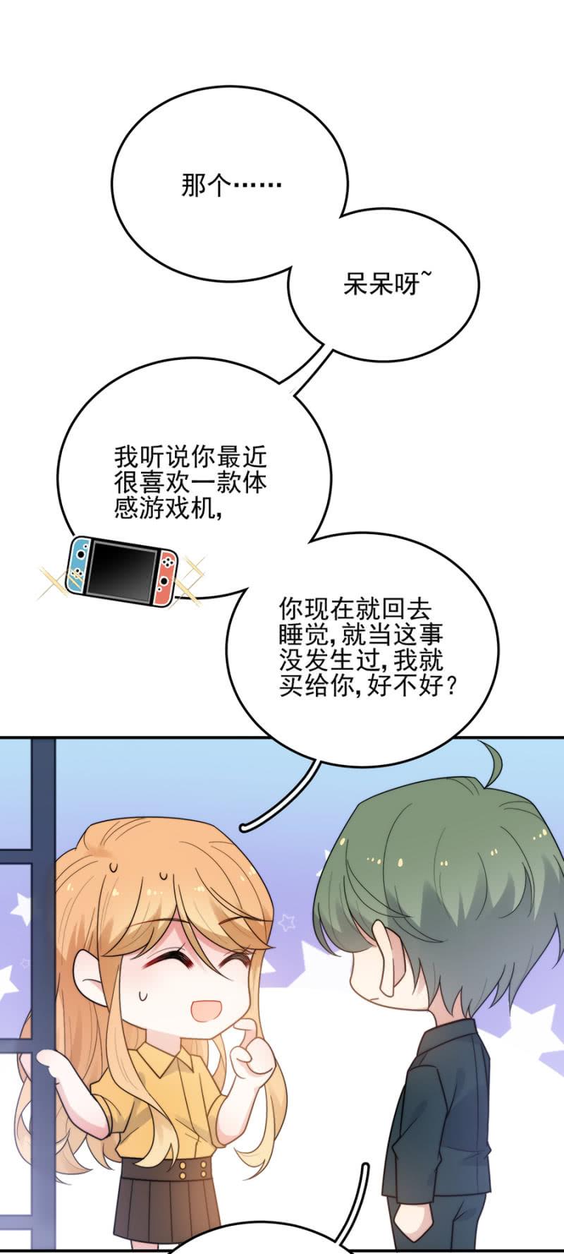 麻辣千金斗恶少韩漫全集-代代无删减无遮挡章节图片 