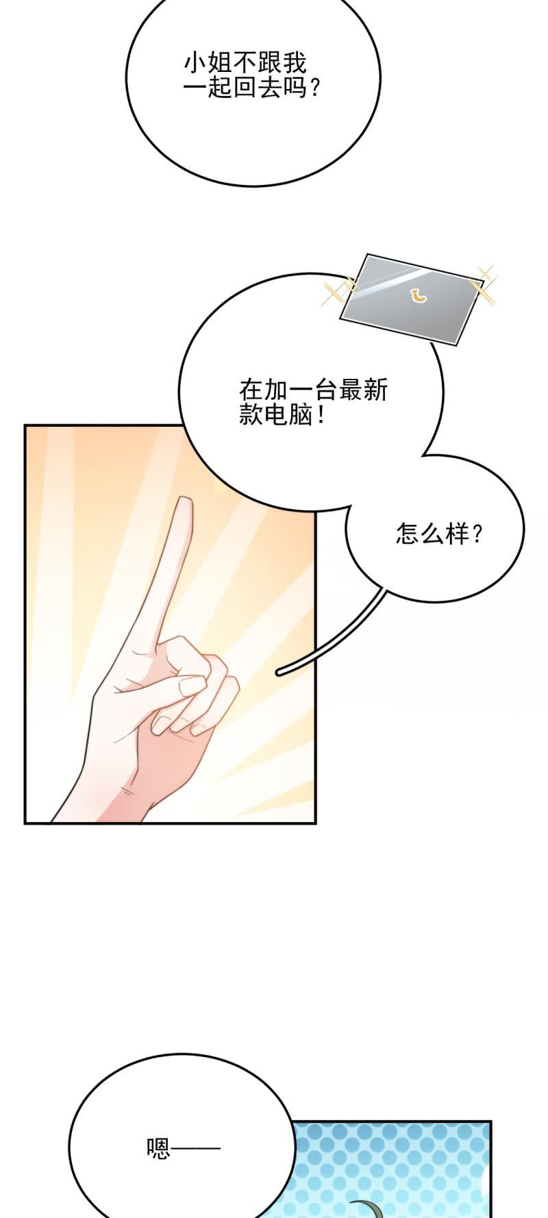 麻辣千金斗恶少韩漫全集-代代无删减无遮挡章节图片 