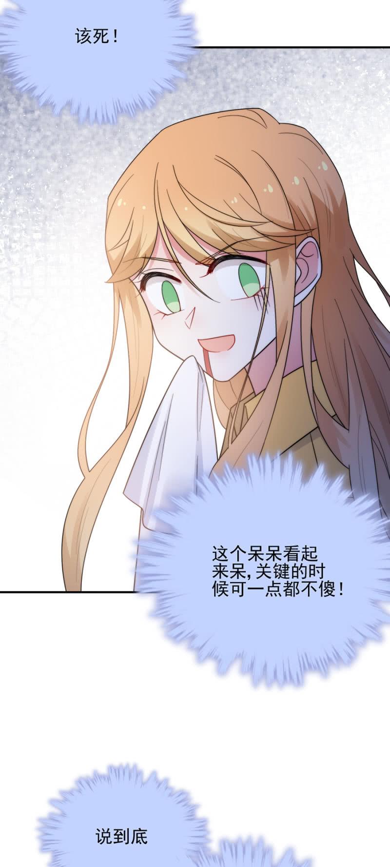 麻辣千金斗恶少韩漫全集-代代无删减无遮挡章节图片 
