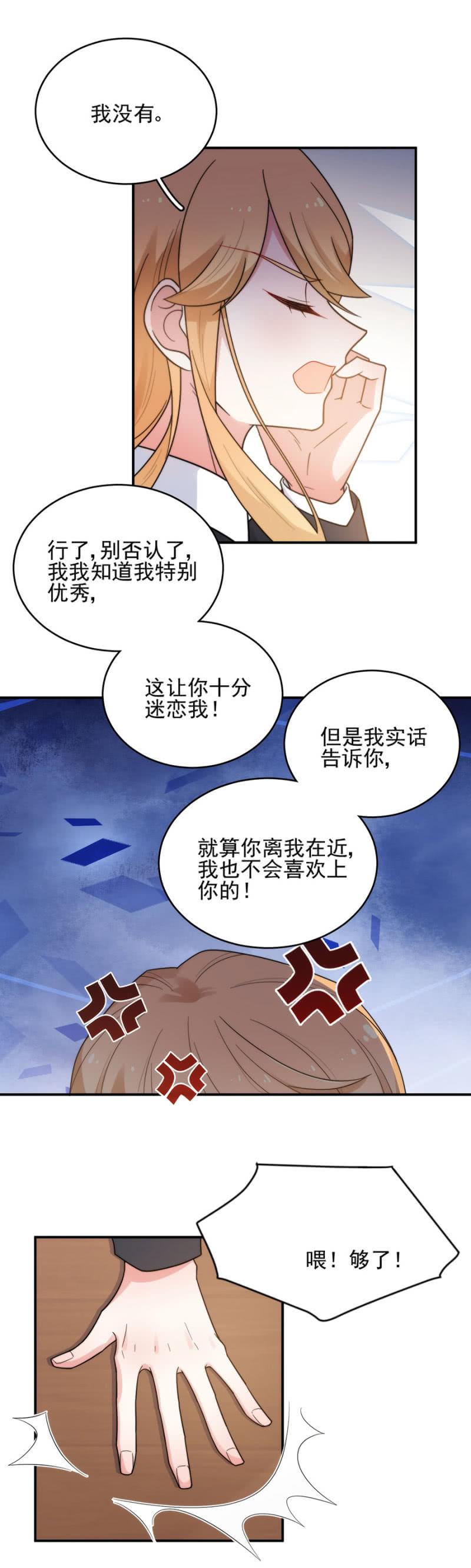 麻辣千金斗恶少韩漫全集-老爹的卧底无删减无遮挡章节图片 