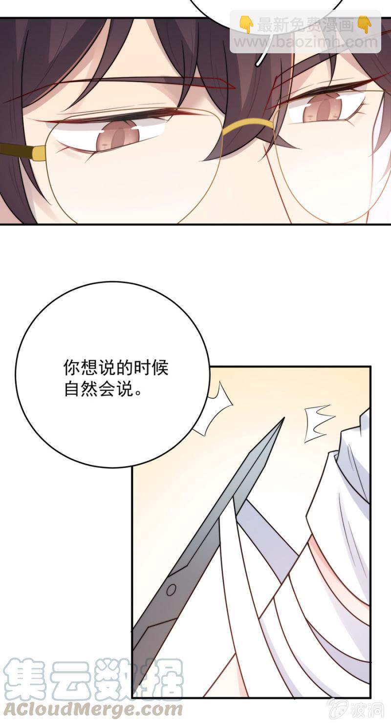 麻辣千金斗恶少韩漫全集-气疯的洛曦无删减无遮挡章节图片 
