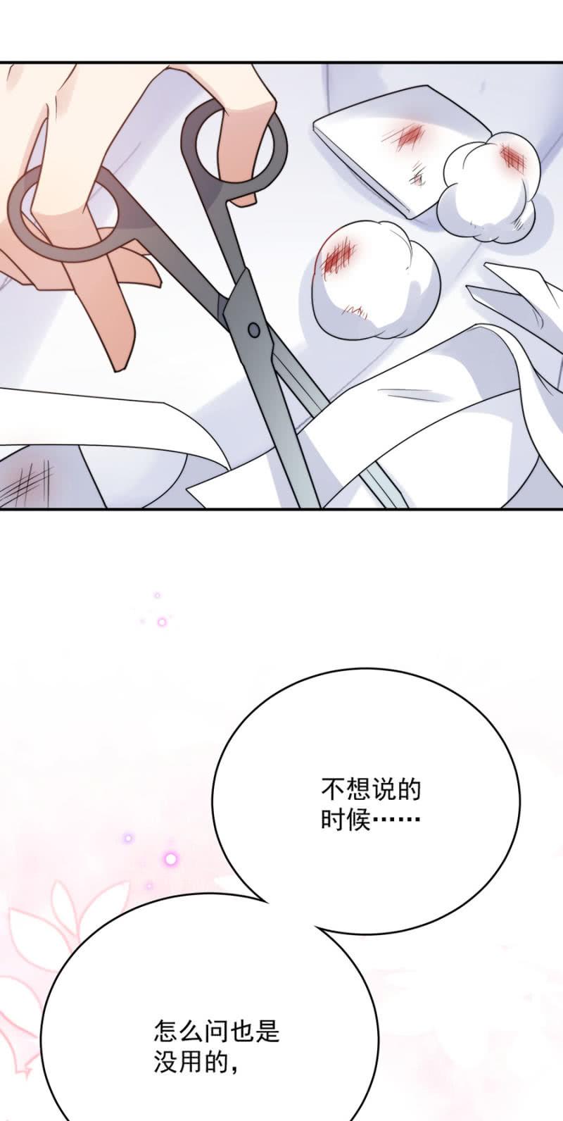 麻辣千金斗恶少韩漫全集-气疯的洛曦无删减无遮挡章节图片 