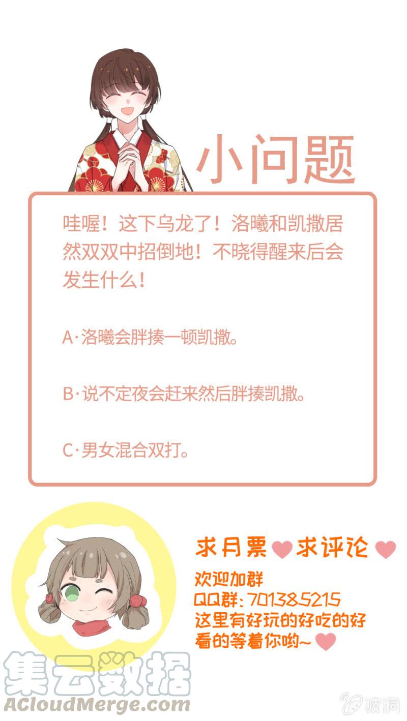 麻辣千金斗恶少韩漫全集-气疯的洛曦无删减无遮挡章节图片 