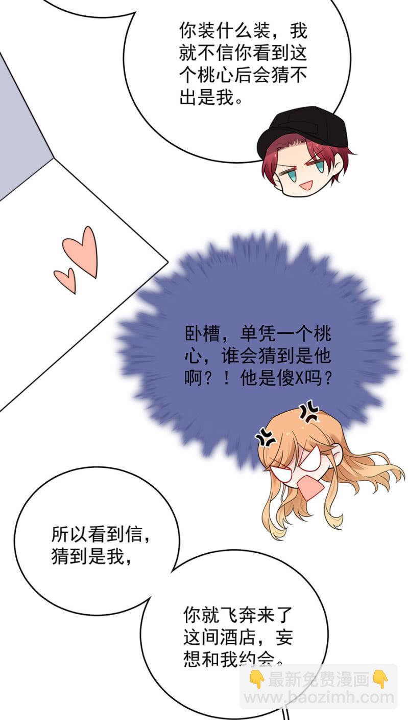 麻辣千金斗恶少韩漫全集-气疯的洛曦无删减无遮挡章节图片 