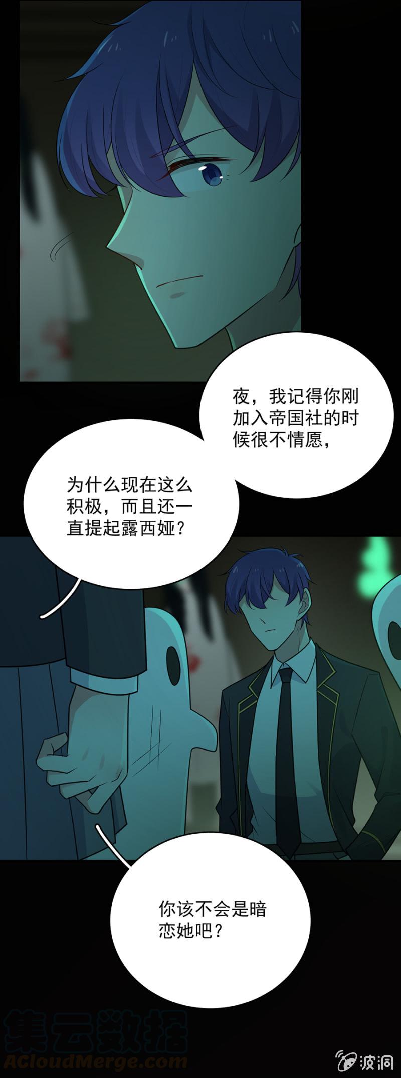 麻辣千金斗恶少韩漫全集-奇怪的鬼屋无删减无遮挡章节图片 