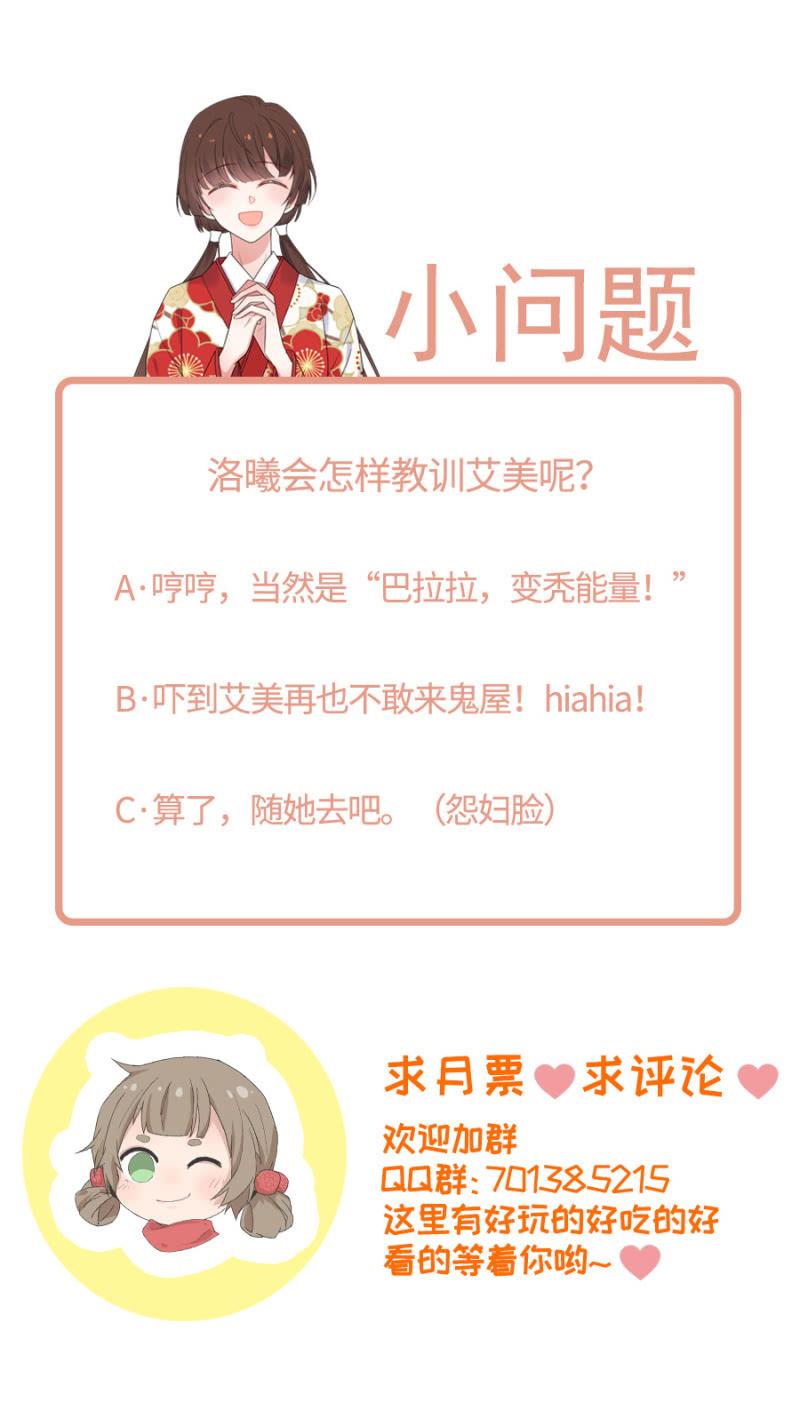麻辣千金斗恶少韩漫全集-奇怪的鬼屋无删减无遮挡章节图片 