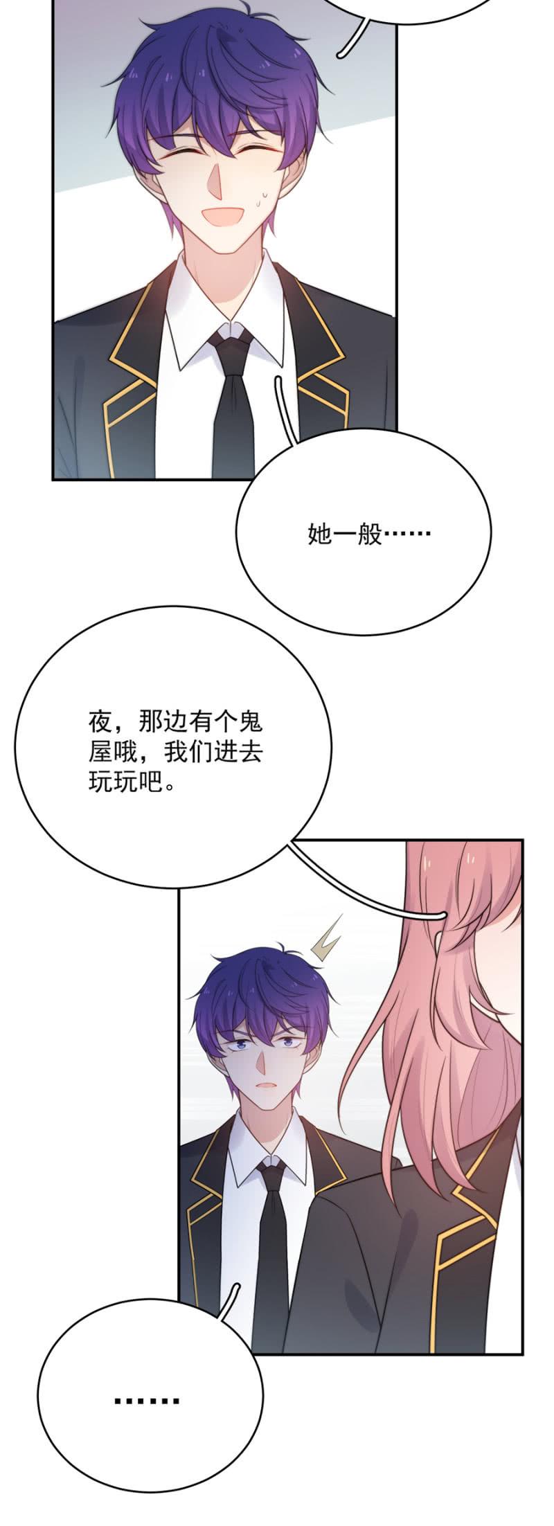 麻辣千金斗恶少韩漫全集-奇怪的鬼屋无删减无遮挡章节图片 