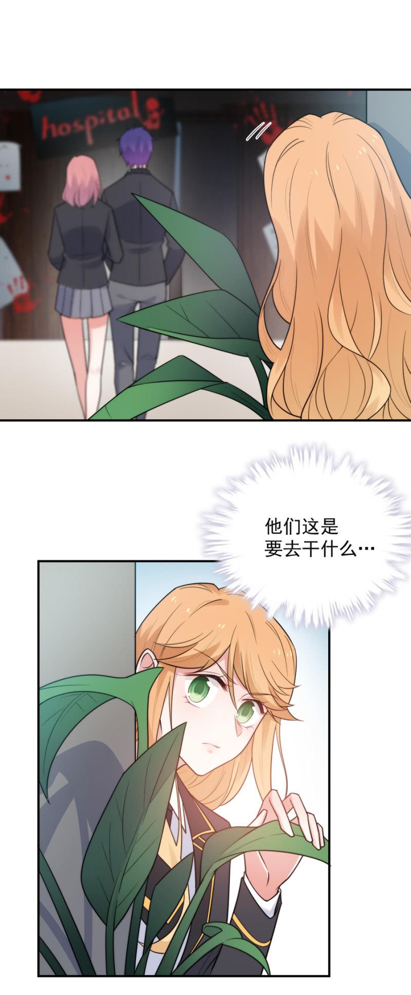 麻辣千金斗恶少韩漫全集-奇怪的鬼屋无删减无遮挡章节图片 