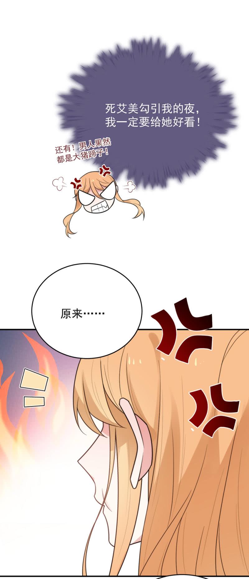 麻辣千金斗恶少韩漫全集-奇怪的鬼屋无删减无遮挡章节图片 