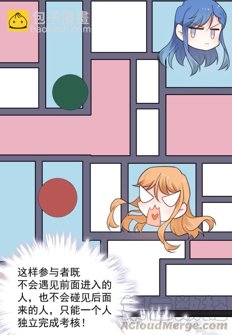 麻辣千金斗恶少韩漫全集-迷宫房间无删减无遮挡章节图片 